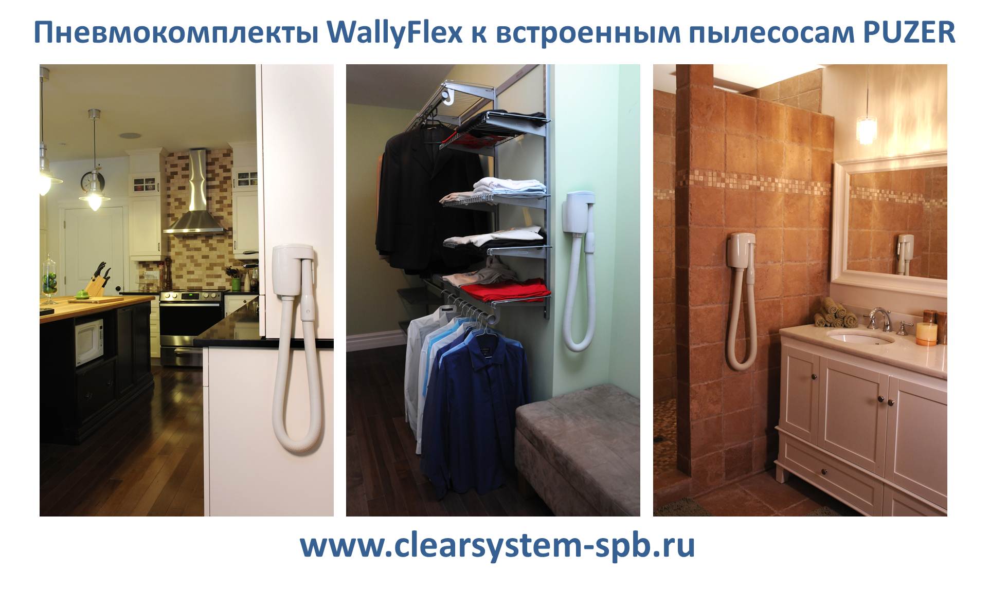 http://clearsystem-spb.ru/news/311/