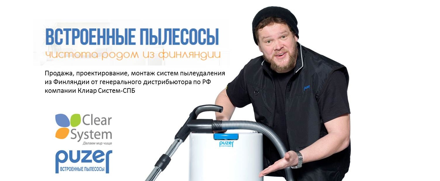 http://clearsystem-spb.ru/